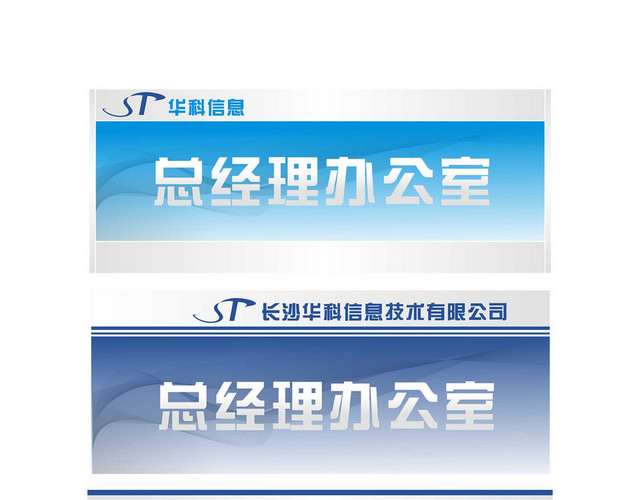 公司指示牌部门标识牌部门指示牌