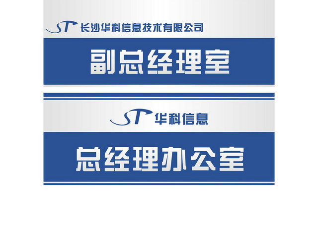 公司指示牌部门标识牌部门指示牌