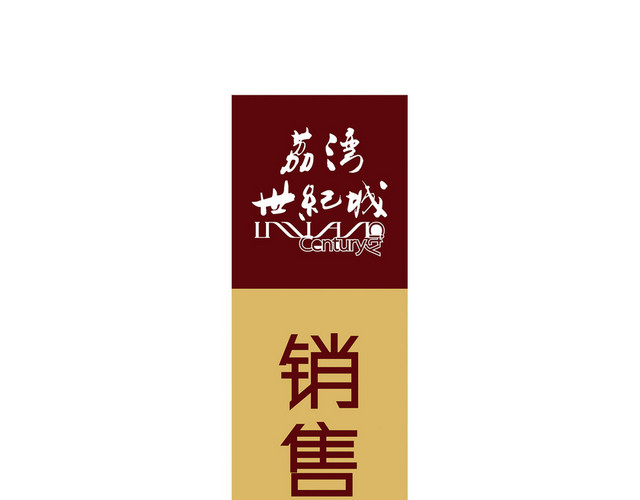 导向指示牌房地产销售中心指示牌