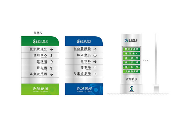 公司指示牌立式楼层索引贴壁式楼层索引