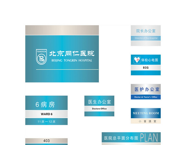 导向指示牌医院平面图病房办公室标志牌