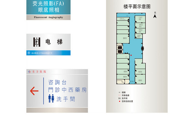 导向指示牌医院平面图病房办公室标志牌