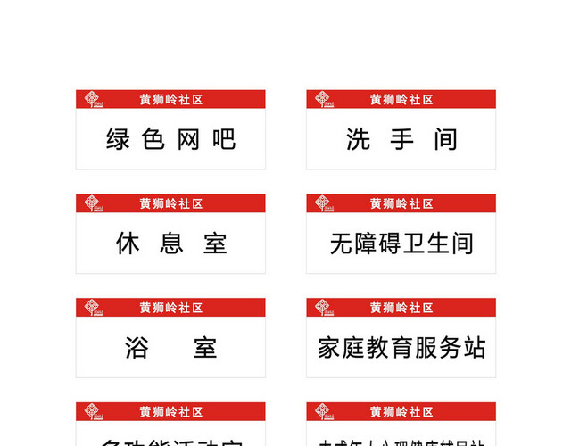 公司指示牌门牌部门指示牌