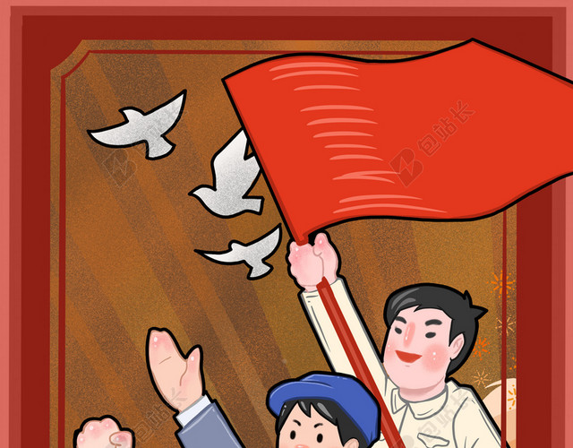 手绘卡通劳动光荣五一劳动节宣传促销海报背景