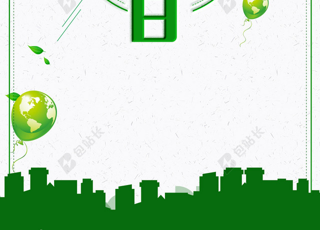 绿色剪影世界卫生日4月7日环保白色背景海报