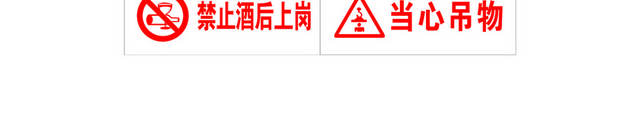 安全标识防电防火标志