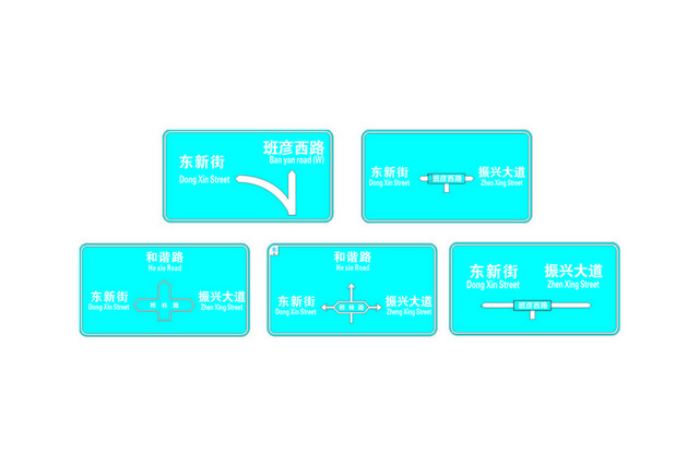 道路导向牌道路指示牌