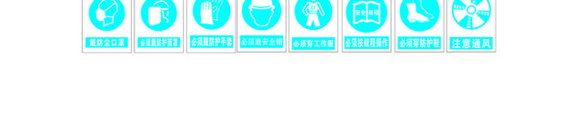 安全标识禁止警告类标志