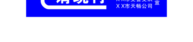 道路指示牌道路施工安全指示牌