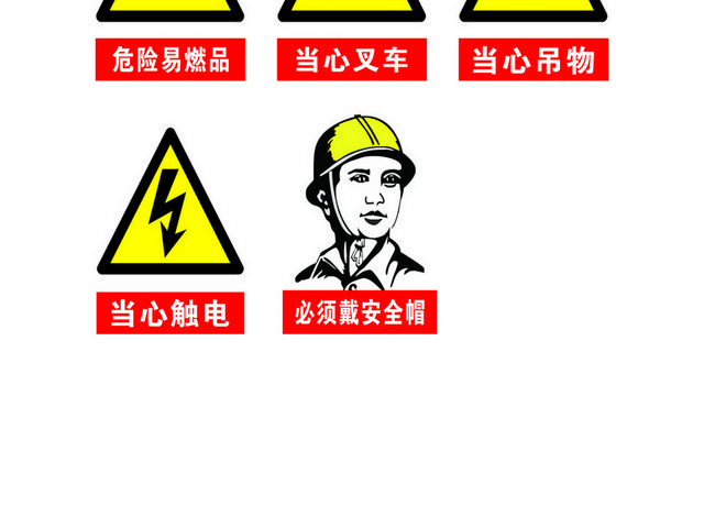 安全标识禁止吸烟警告标志大全