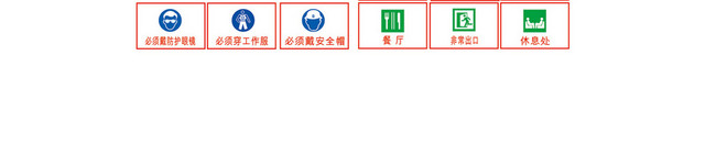 安全标识图标图片大全