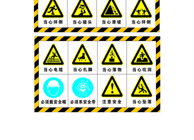 安全标识防电标志消防安全标志