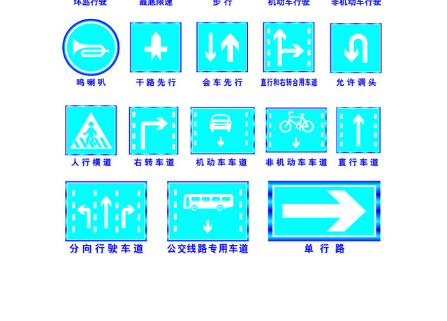 道路指示牌公共交通标识牌