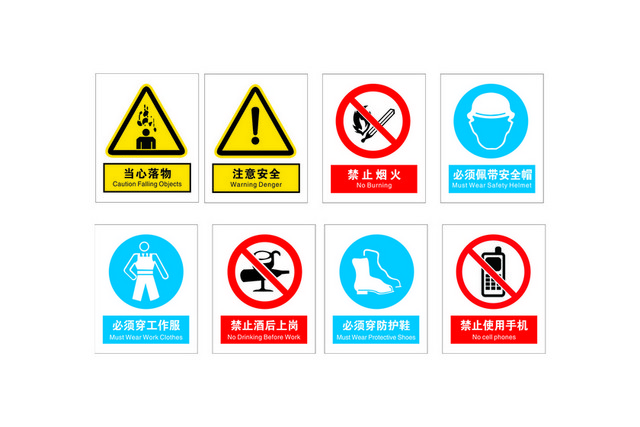 安全标识警告标识指令类安全标志设计