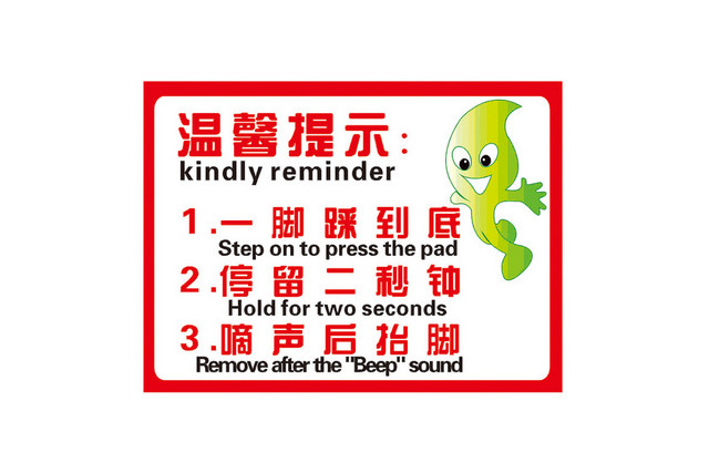 红色卡通温馨提示标识牌