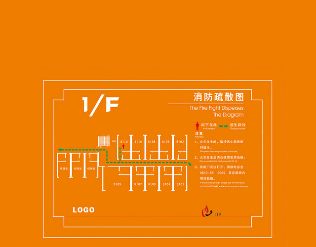 楼层安全消防疏散图