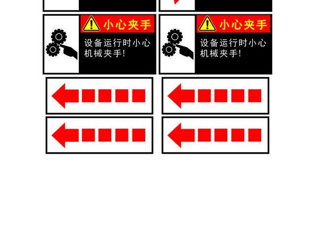 设备安全标识牌机械设备安全标识