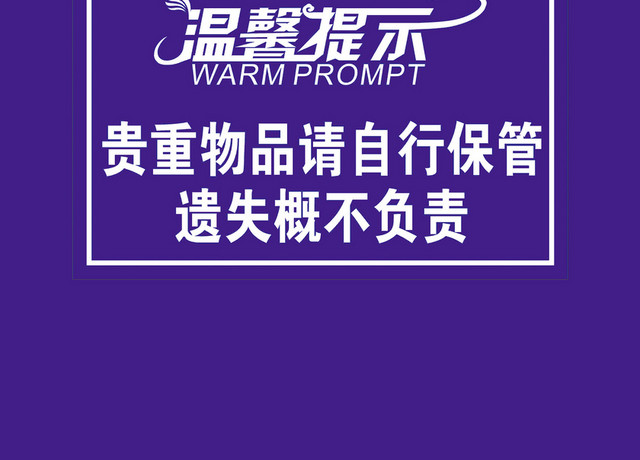 小心地滑温馨提示标识牌