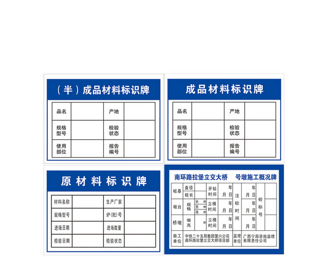 材料标识牌成品材料标识牌