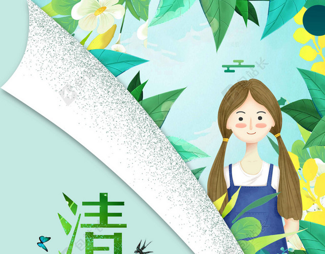 手绘插画女孩人物花草4月5日清明节节日促销宣传海报背景