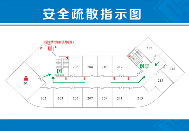 安全疏散指示图导视牌