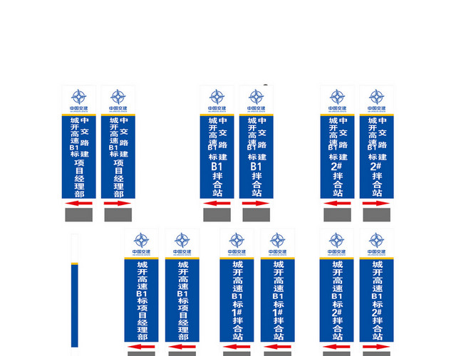交通高速路导视牌
