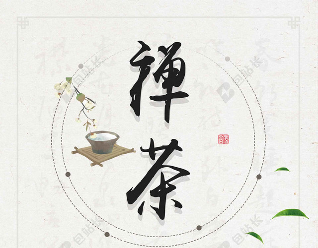 绿叶茶具风景茶文化传统文化海报背景