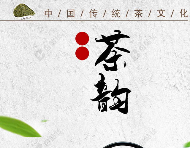 茶韵天空白云茶具茶杯茶文化传统文化海报背景