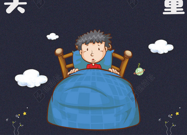 关爱自闭症儿童健康成长惊恐中的小孩蓝色背景海报宣传