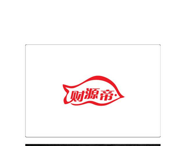 产品标识LOGO设置
