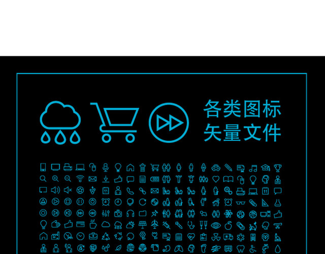 产品标识各类图标矢量文件