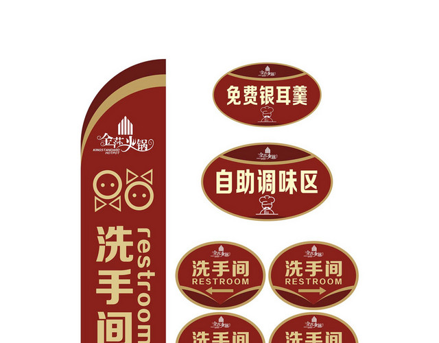 酒店指示牌洗手间标识牌