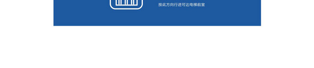 酒店指示牌电梯入口指示牌