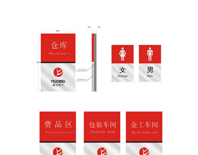 公司指示牌仓库厕所车间标识牌