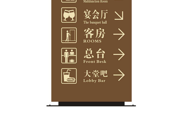 酒店指示牌落地酒店导视