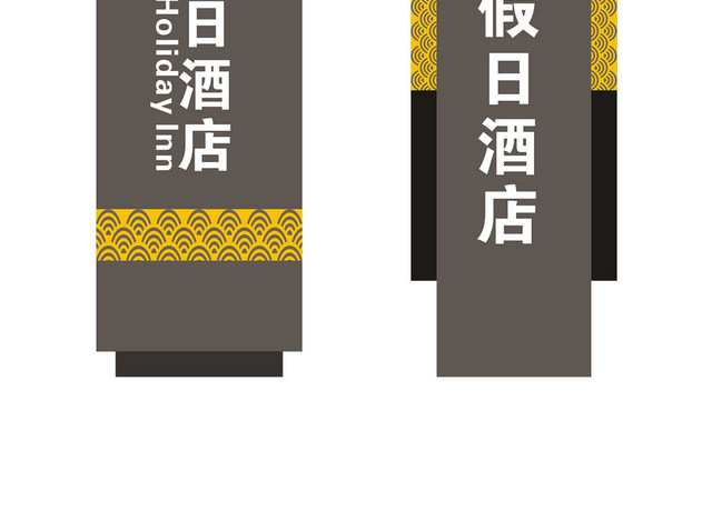 酒店指示牌酒店标牌酒店标识