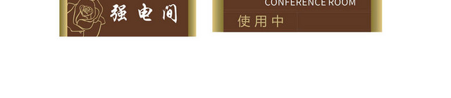 酒店指示牌洗手间餐厅会议会楼层指示牌