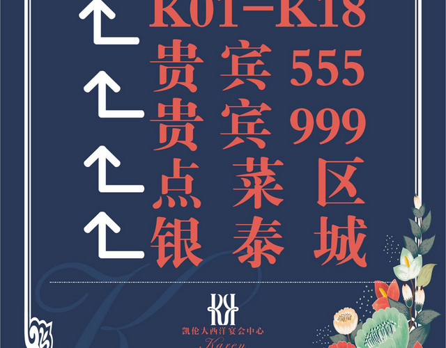 酒店指示牌楼层标识牌指识牌