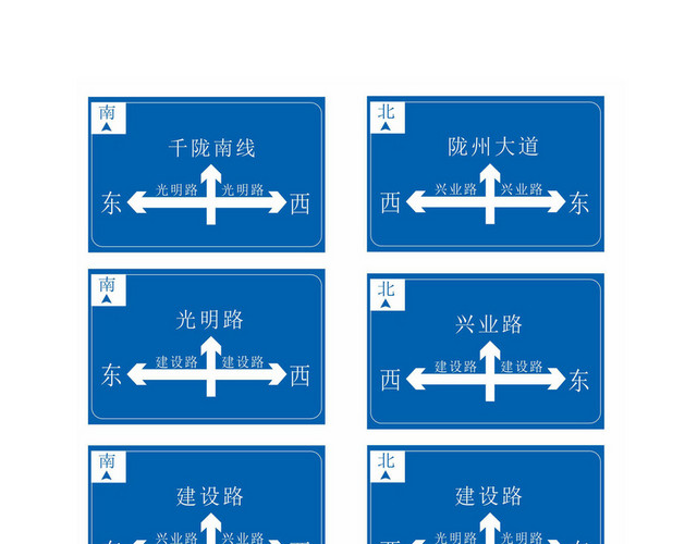 高速路线路标指示牌