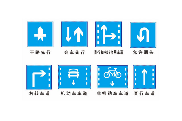 箭头标志路标指示牌