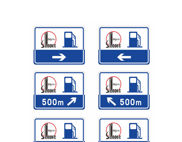 箭头路标指示牌