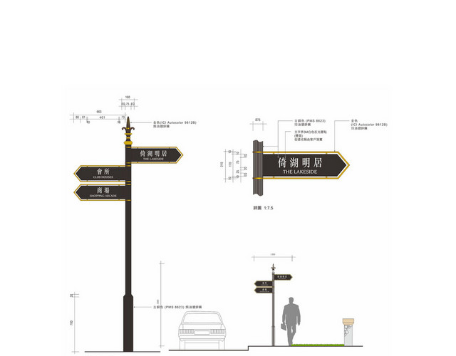 商场会所路标指示牌