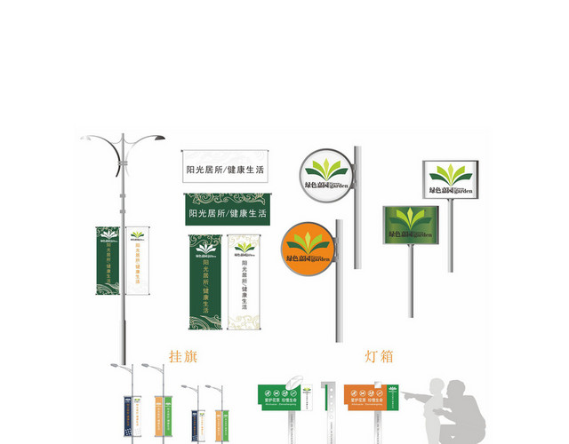 挂旗灯箱路标指示牌
