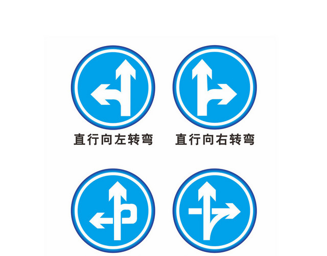 蓝色圆形路标指示牌