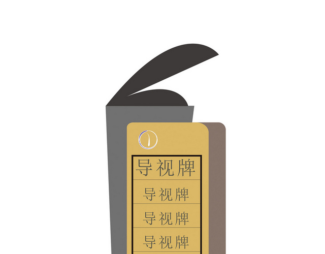 异型户外导视牌