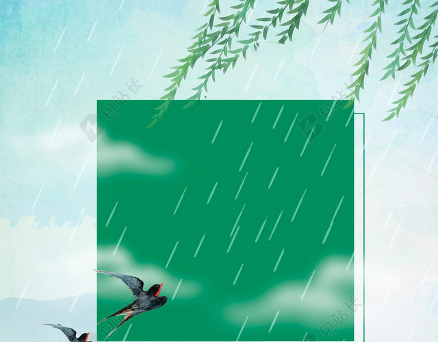 翠柳飞燕湖中小舟谷雨二十四节气青色海报背景