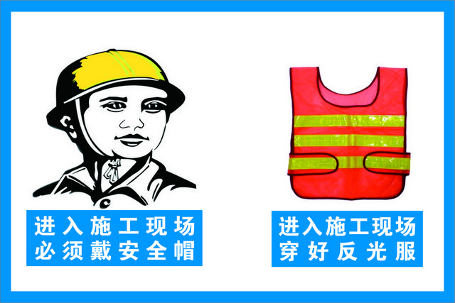 安全帽标识反光服标志