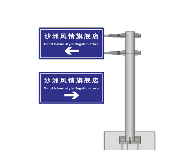 道路标识牌道路指引杆