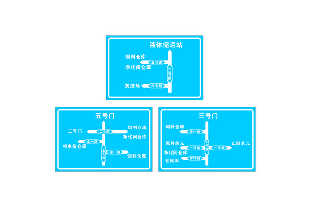 道路标识牌厂区道路标牌