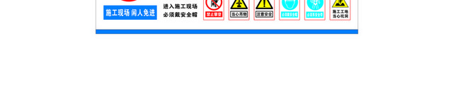 建筑安全标识牌吊塔安全使用告示牌